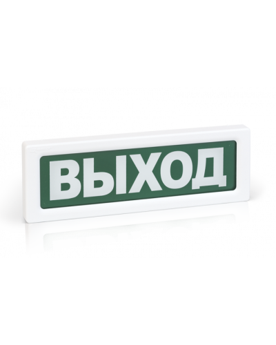 Оповещатель охранно-пожарный адресный световой Рубеж ОПОП 1-R3 ЭВАКУАЦИОННЫЙ ВЫХОД фон зеленый в Сочи Оповещатели АСПС РУБЕЖ Pintop.ru