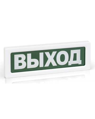 Оповещатель охранно-пожарный световой адресный Рубеж ОПОП 1-R3 ТОЧКА СБОРА в Сочи Оповещатели АСПС РУБЕЖ Pintop.ru