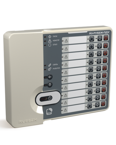 Пульт дистанционного управления Рубеж R3-Рубеж-ПДУ Link в Сочи Адресная система пожарной сигнализации РУБЕЖ Pintop.ru