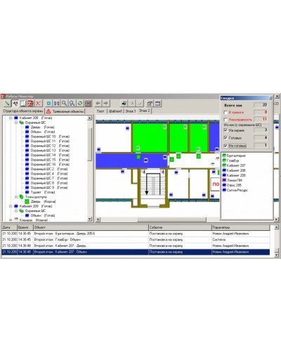 Монитор Рубеж Сигма-ИС в Сочи Интегрированная система безопасности Р-08 СИГМА-ИС Pintop.ru