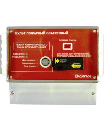 Пульт пожарный объектовый Сигма-ИС ППО-01 исп.08 в Сочи Интегрированная система безопасности Р-08 СИГМА-ИС Pintop.ru