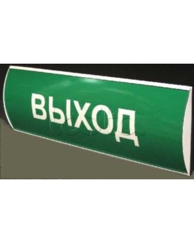 Табло световое СистемСервис КОП-25 П Выход в Сочи Оповещатели Pintop.ru