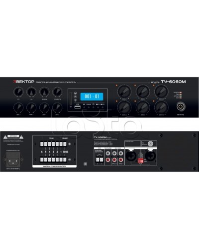 Микшер-усилитель ВЕКТОР ТУ-6120М в Сочи Аксессуары для СОУЭ Pintop.ru