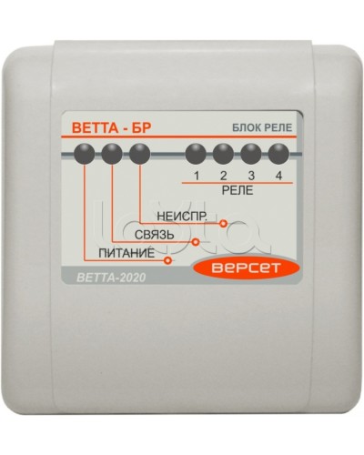 Блок реле ВЕРСЕТ ВЕТТА-БР в Сочи Приемно-контрольные приборы Pintop.ru