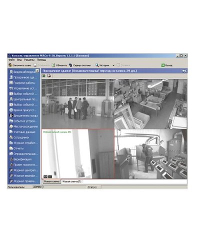 ПО Модуль Прозрачное здание PERCo-SM15 в Сочи Сетевая СКУД Perco Pintop.ru